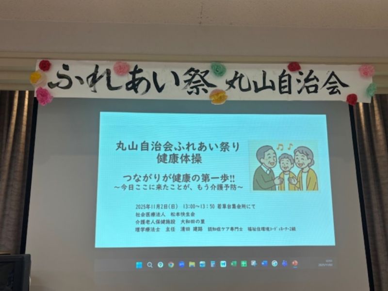 ふれあい祭りの様子